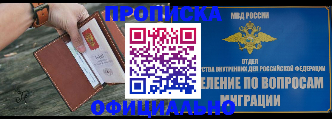 временная регистрация 2025 в Самаре