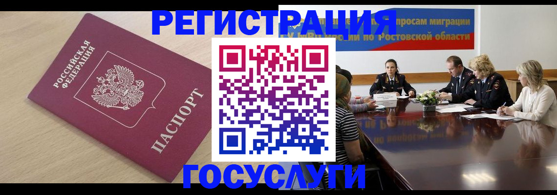 купить прописку в Самаре