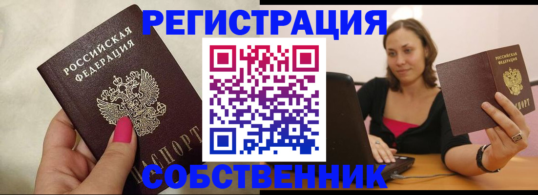 найти адрес прописки в Самаре
