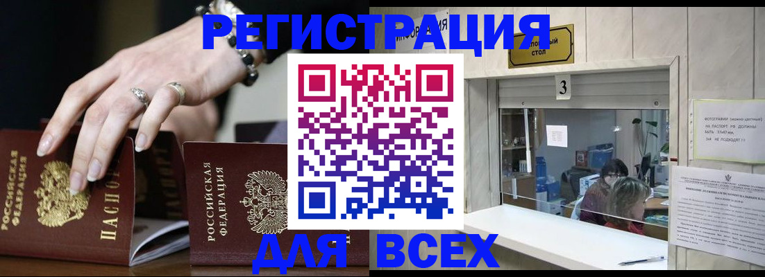 где прописаться в Самаре