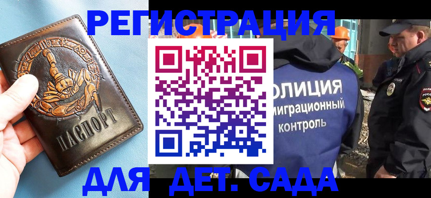 прописка в квартире в Самаре