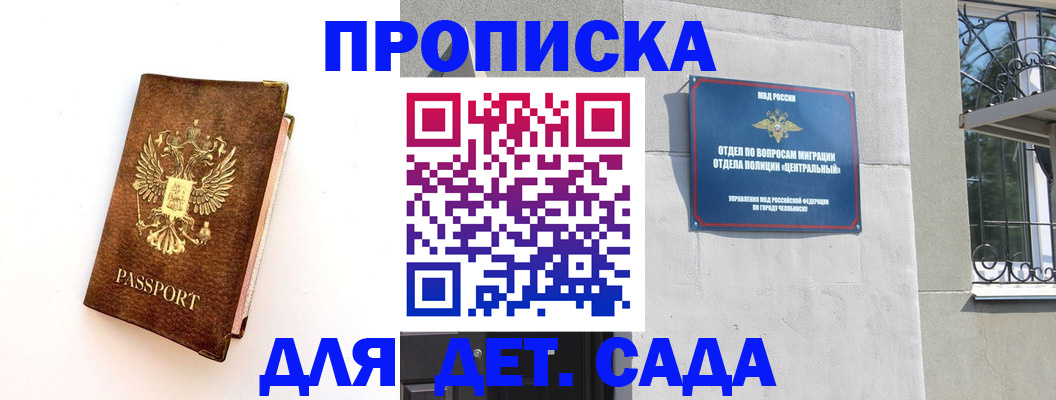 временная регистрация гарантия в Самаре