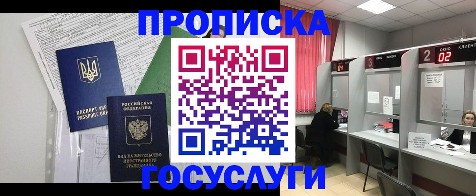 прописка для кредита в Самаре