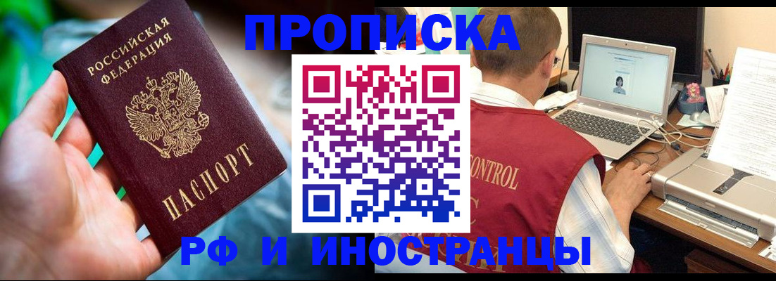 прописка для военкомата в Самаре